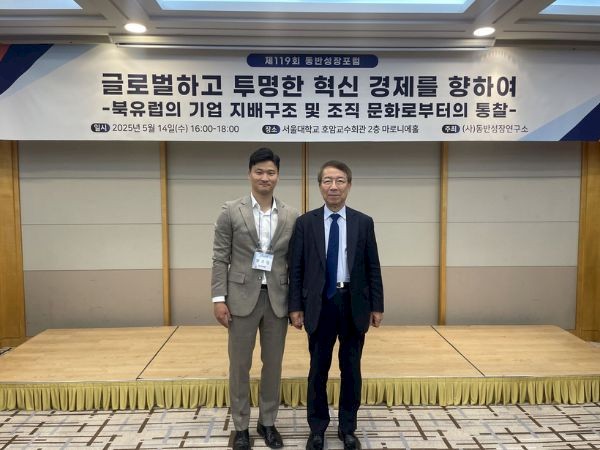 Holim Wang and Dr. Un-Chan Chung at the Shared Growth Forum